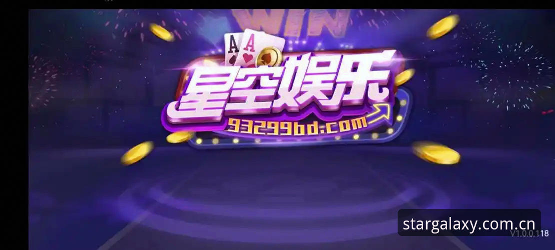 揭秘：星空娱乐最新版本下载不了的六大真相及解决方案