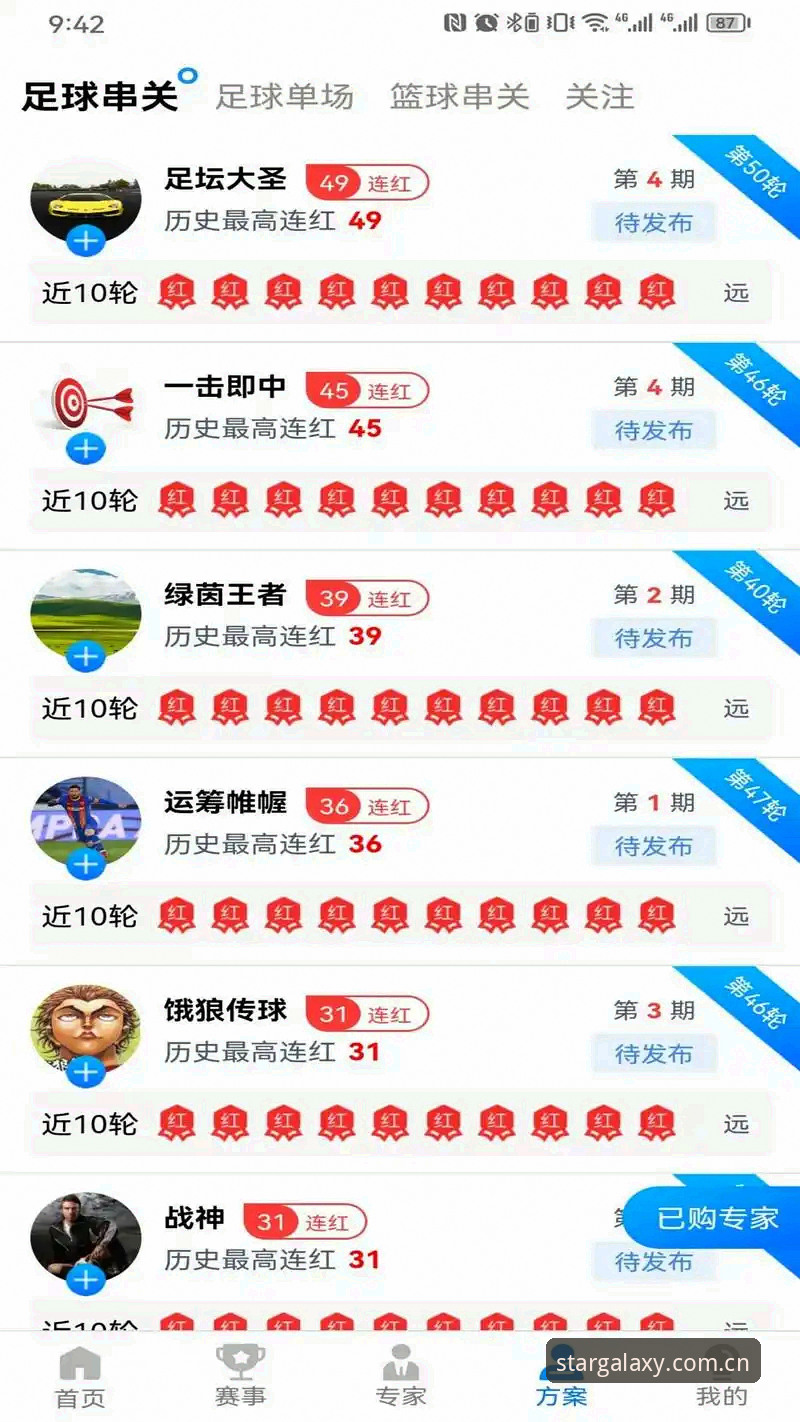 星空娱乐官方版 星空娱乐平台实用指南:高效下载与安全入门的必备知识